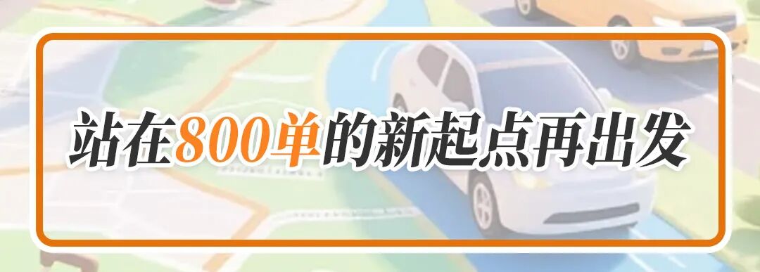 7个月从日销8单到800单！温州汽配厂靠4套数据库在亚马逊跑出百倍增长