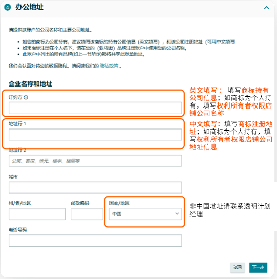 Prime会员日提防假货跟卖！10天极速开启超强护盾，亚马逊防护利器太炸了