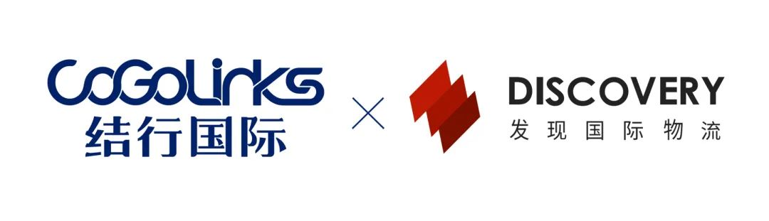 18万㎡海外仓就绪!CoGoLinks与发现国际物流达成战略合作关系!