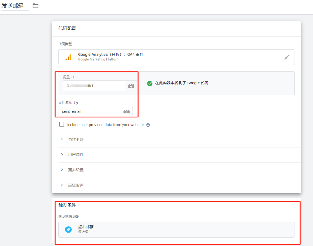 如何灵活运用GTM(Google Tag Manager)追踪网站转化事件，最全教程！！