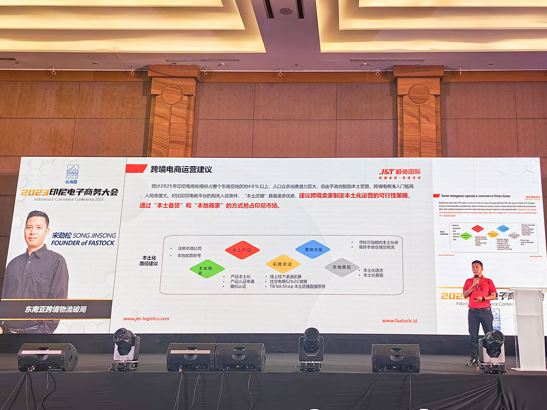 为什么印度尼西亚只存在本土电子商务？