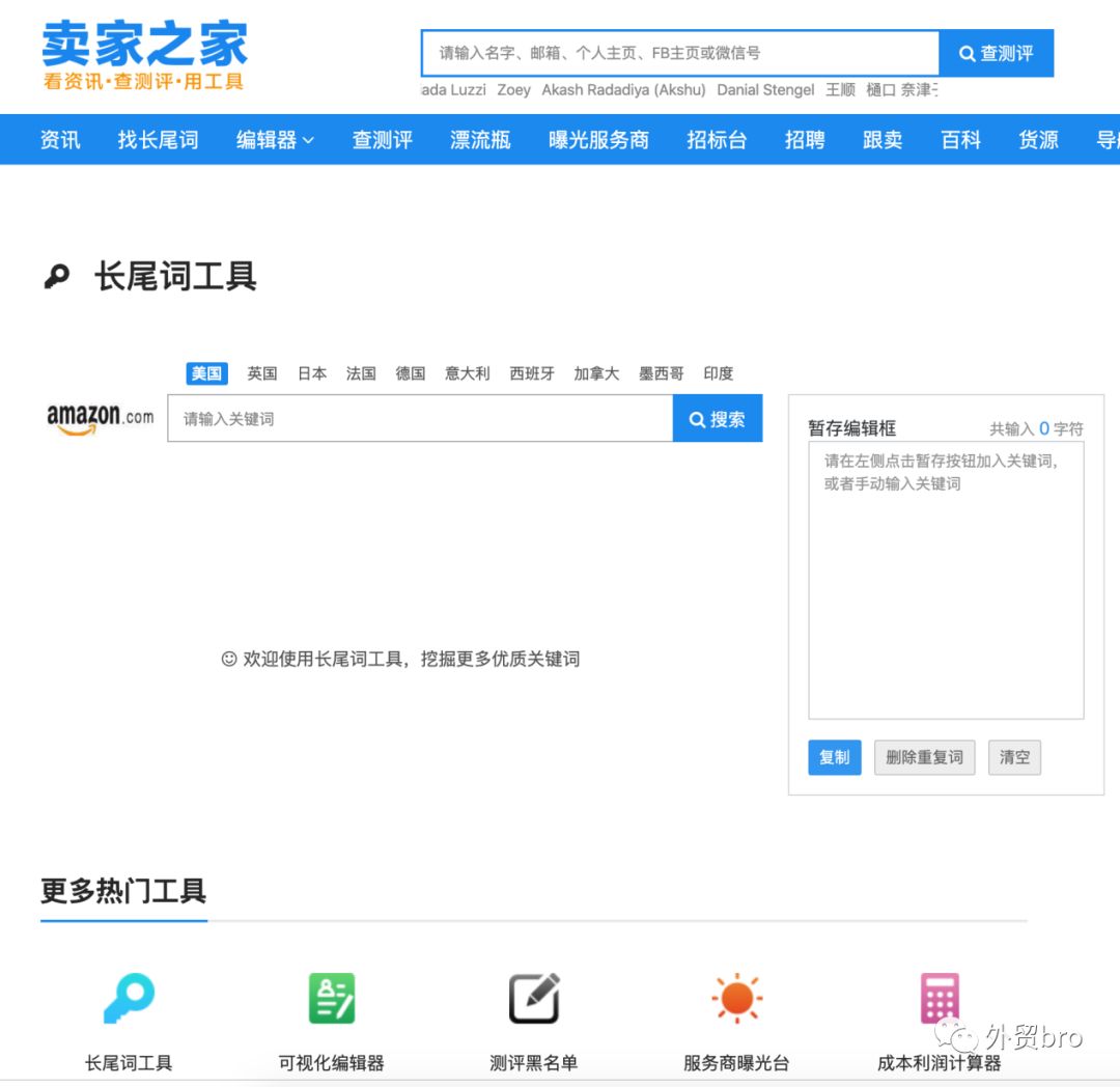 2022选品方法之选品工具篇