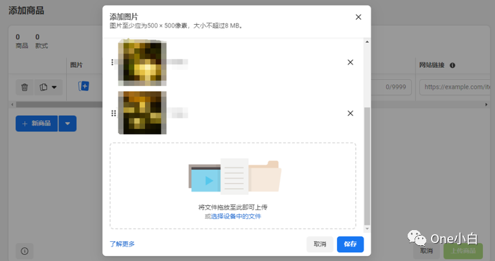 如何在 Meta 电商管理工具中创建商品目录及手动添加目录商品?