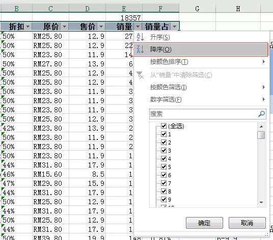 Shopee店铺爆品规律总结