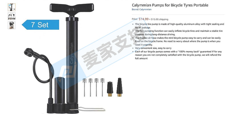 26-cv-07562｜新案预警！Calymmian商标维权，自行车配件卖家注意排查