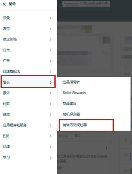 为了帮助卖家高效准备大促，亚马逊新兴站点上线了3大促销工具