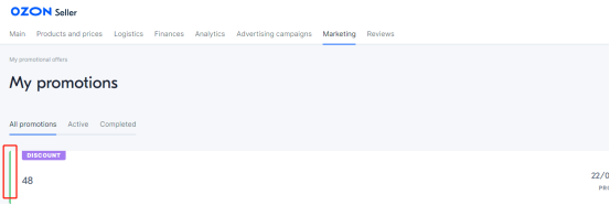 实操干货!OZON营销优惠券的操作与玩法