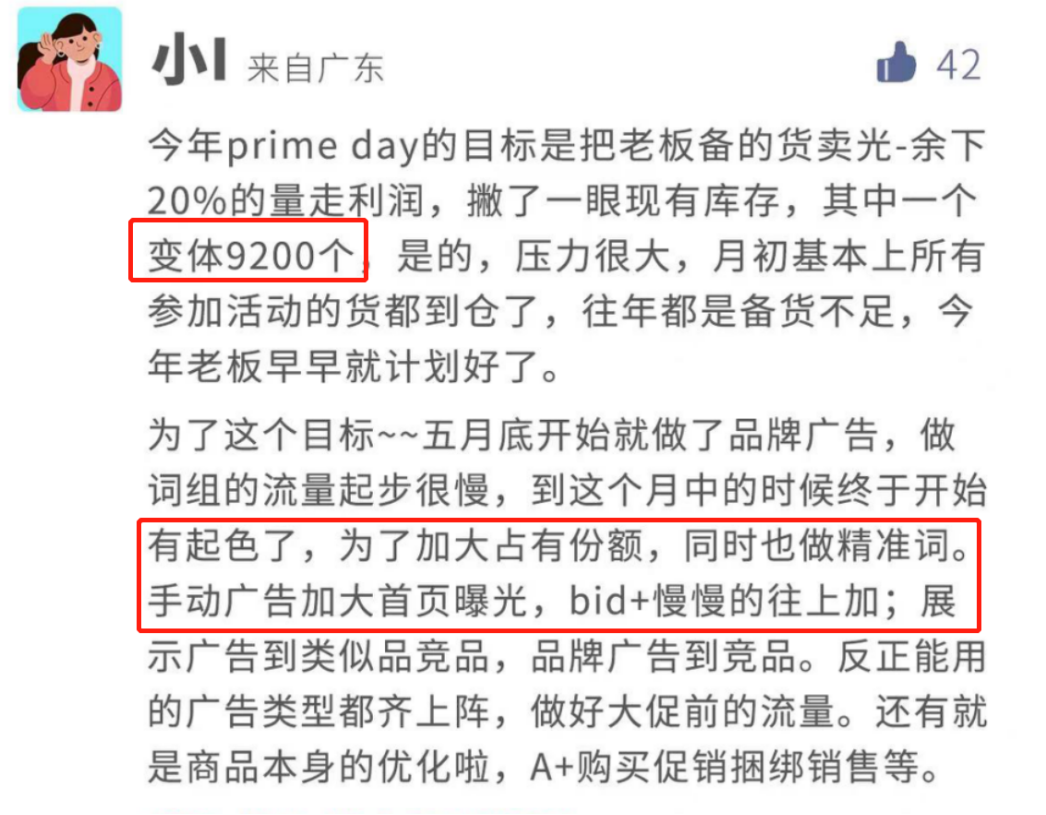 亚马逊Prime Day的“崩”与“爆”