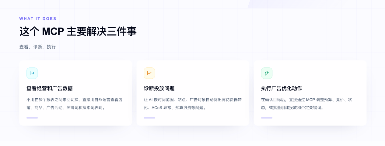 AI 帮我调广告，安全吗？优麦云MCP的安全机制回答清楚了