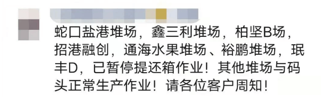 仓库停收、堆场停业、拖车受阻,深圳按下暂停键对跨境电商卖家影响有多大?