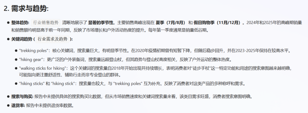 亚马逊选品结合AI解读热门产品第77期，发光徒步杖美国站数据分析报告