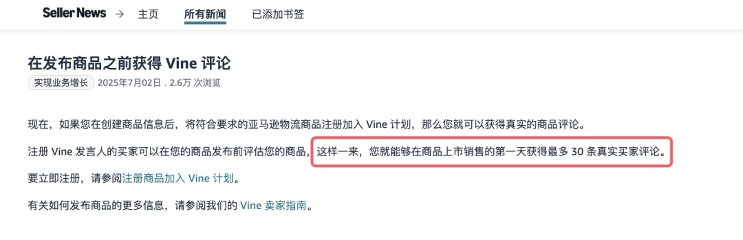 别还在原地等评论了，新品开售就有30条评论