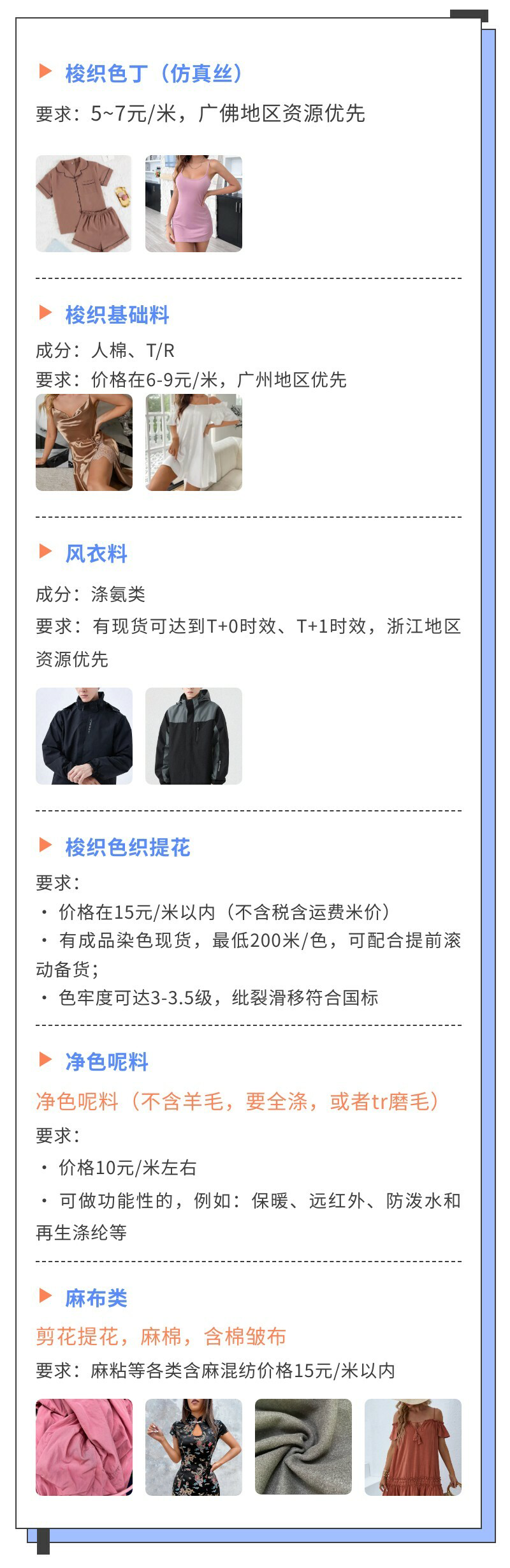 SHEIN官方︱SHEIN服装面辅料火热招商,邀您加入!