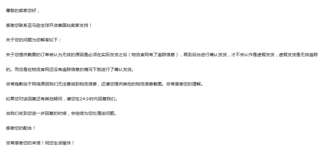 1月15日起，卖家需格外注意这个指标，低于标准将暂停销售权限