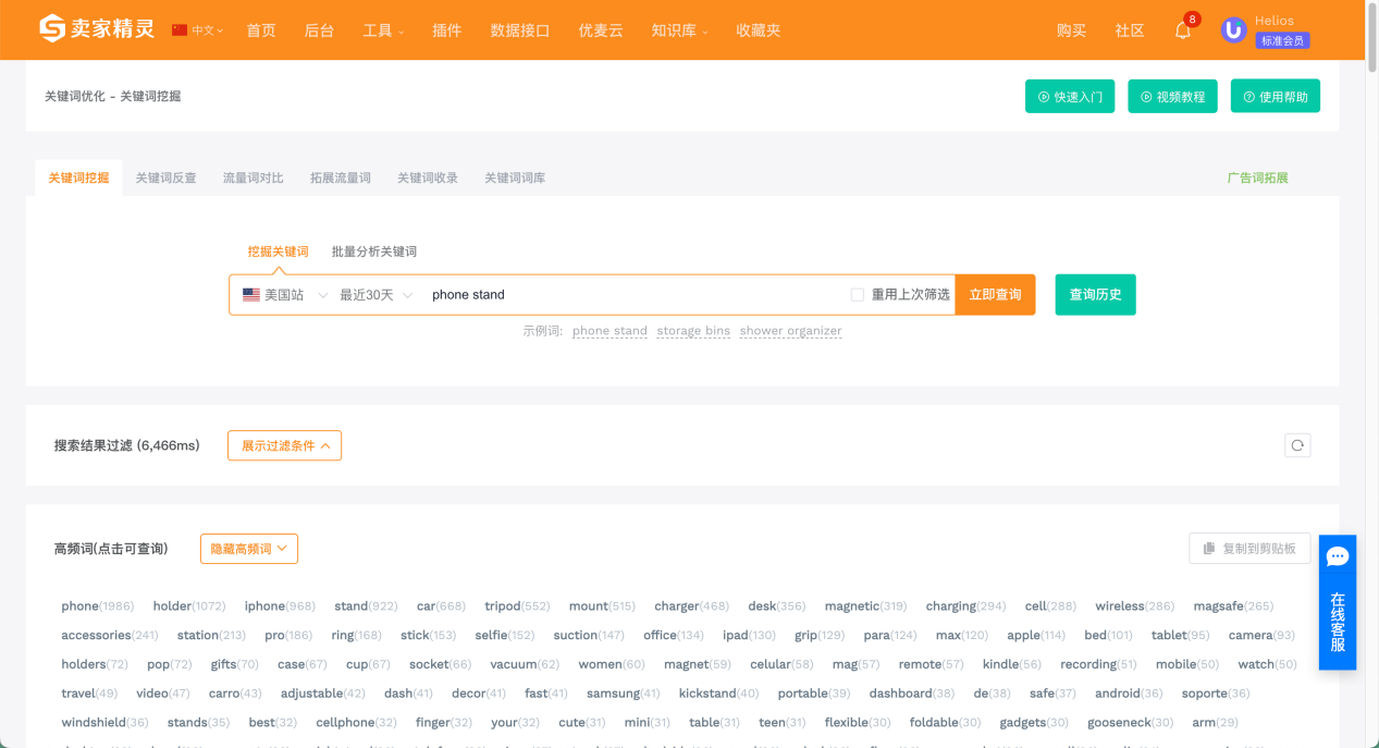 如何用“长尾词矩阵打法”，实现Listing流量翻倍增长？