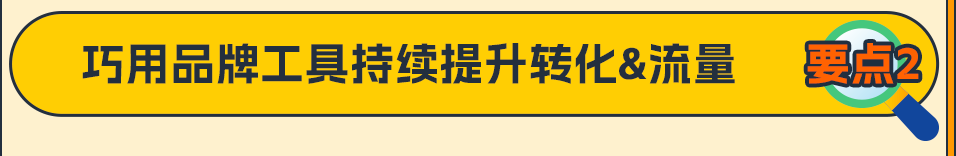 想要新品起飞，上架即出单？《亚马逊新品冷启动手册Pro》奉上