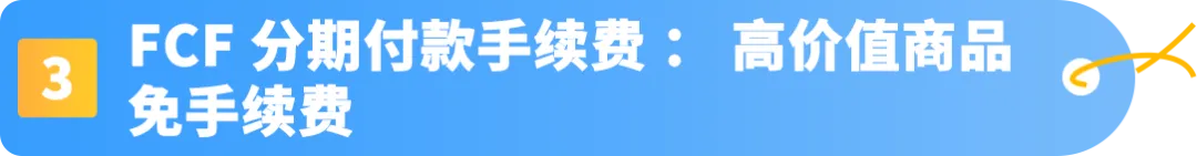亚马逊墨西哥站2026大规模降费，2月17日起正式生效