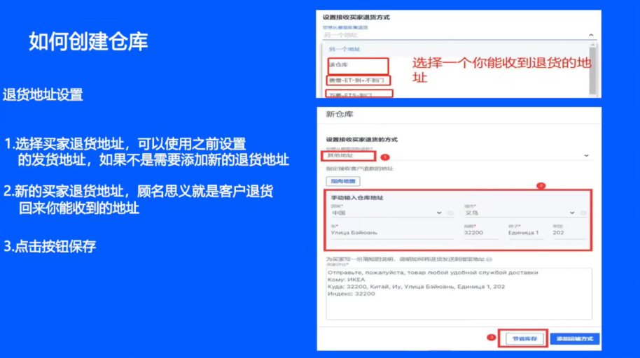 Ozon官方解析俄罗斯卖家物流难点