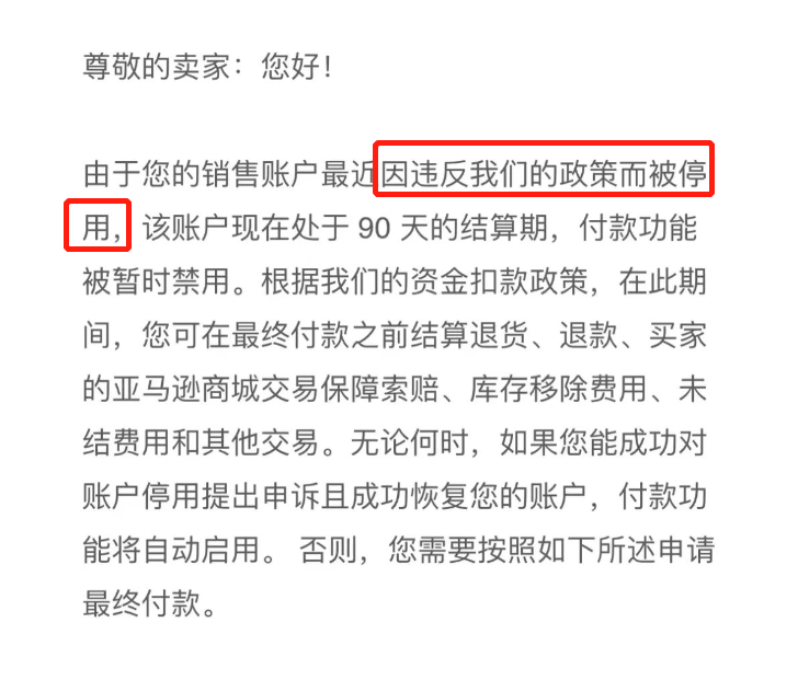 Prime Day定了，“加强版视频验证”封号潮，让卖家上火