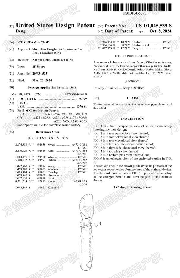 预警！炎炎夏日热销品，这些“冰”产品暗藏专利雷区
