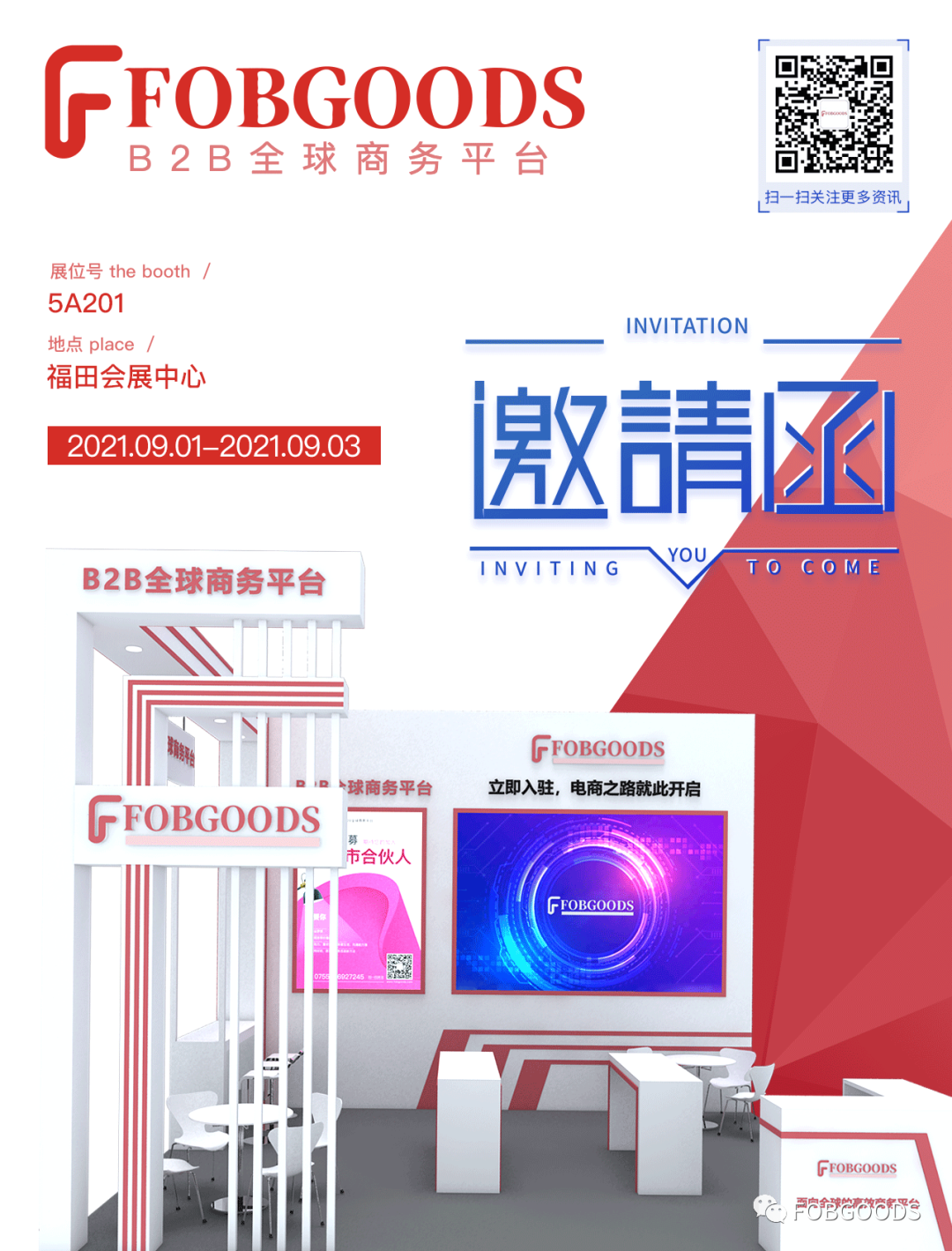 爆！疯狂刷屏广告的背后，FOBGOODS到底蕴藏多少商机？