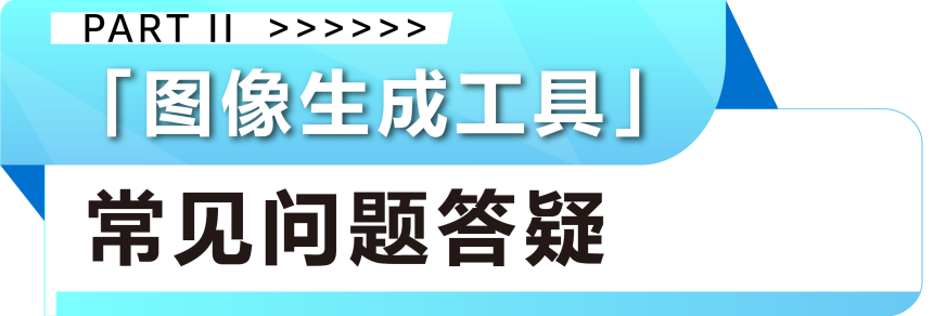 8秒生成专业素材！亚马逊AI生图工具上线，0成本开店！