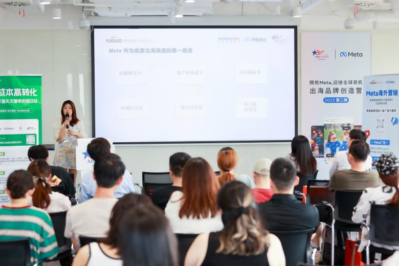 Meta“出海品牌创造营”上海站首场圆满收官