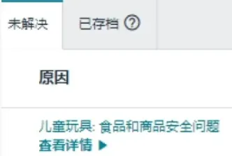 美国、欧盟、法国、俄罗斯纷纷开启严打！这类产品上架需谨慎！