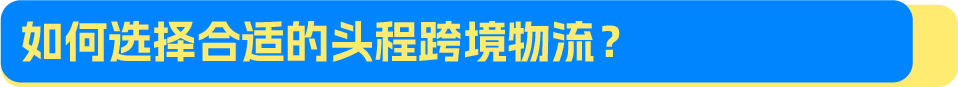 FBA入仓截止日期已发布!亚马逊旺季物流筹备官方时间表出炉