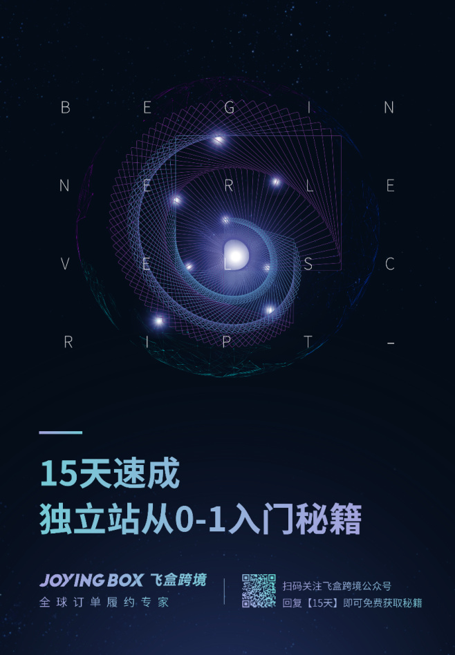 旺季都來了，還不趕緊了解下價(jià)值1999的旺季實(shí)戰(zhàn)指南