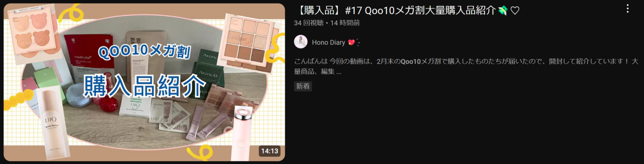 解析线上购物对日本Z世代的影响及日本趣天平台的契合优势