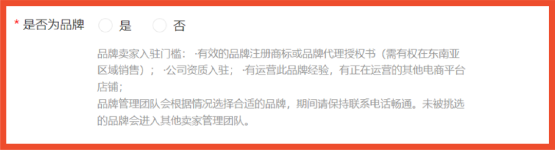 Shopee跨境2022全新入驻流程讲解, 极速开店享10+市场红利