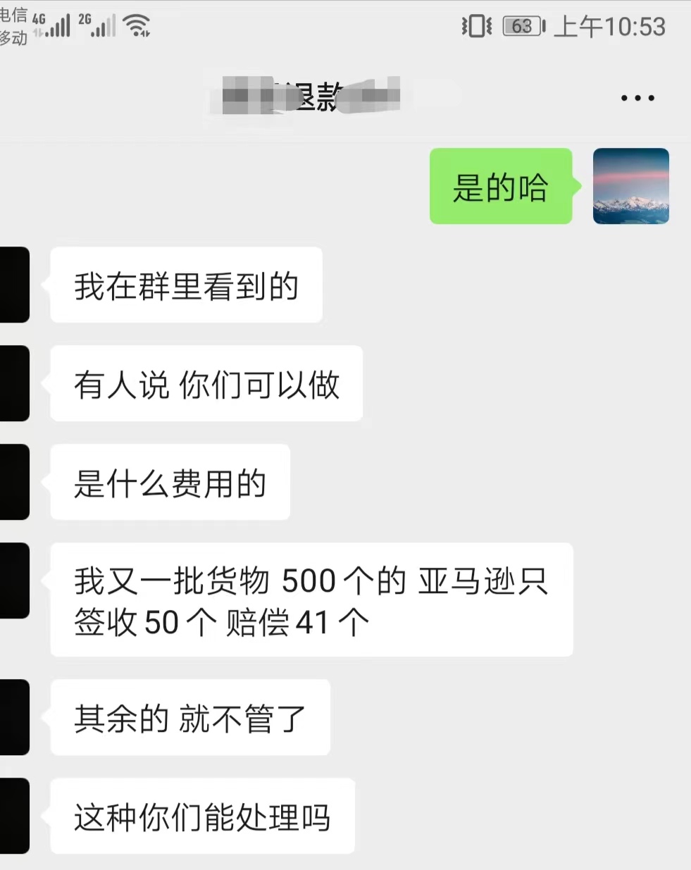 亚马逊FBA入库丢失有救了！亿级大卖都这么做索赔拿回退款