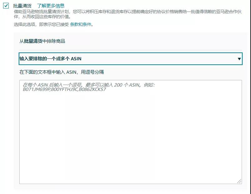 亚马逊库存设置如何最大程度释放库存空间、节约库存管理成本?重大改变,请立即设置!