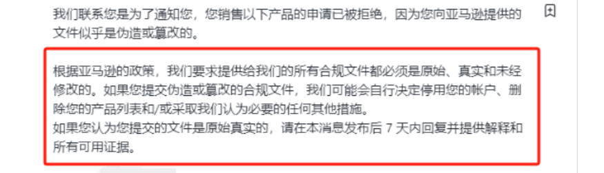抓紧整改！亚马逊将开启新一轮严查，有这些词汇的listing或被删除！