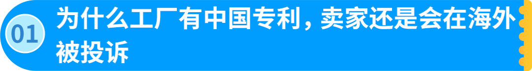 律师实战拆解：上架前没做这一步，专利可能永久作废