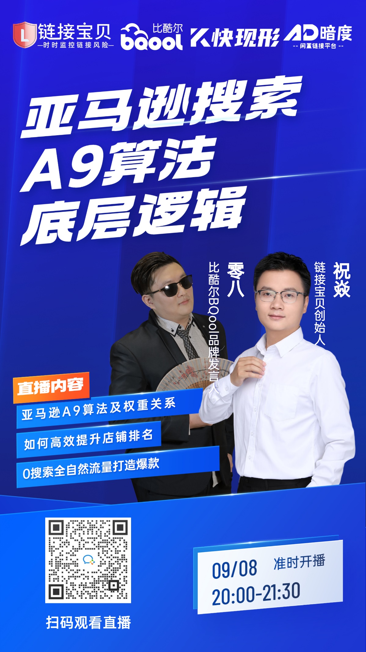 逆天黑科技出现，卖家或将告别被封号和降权！