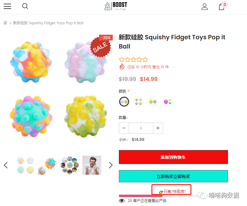 变成“球”后更受欢迎了？TikTok爆款解压玩具Popit的产品新变化