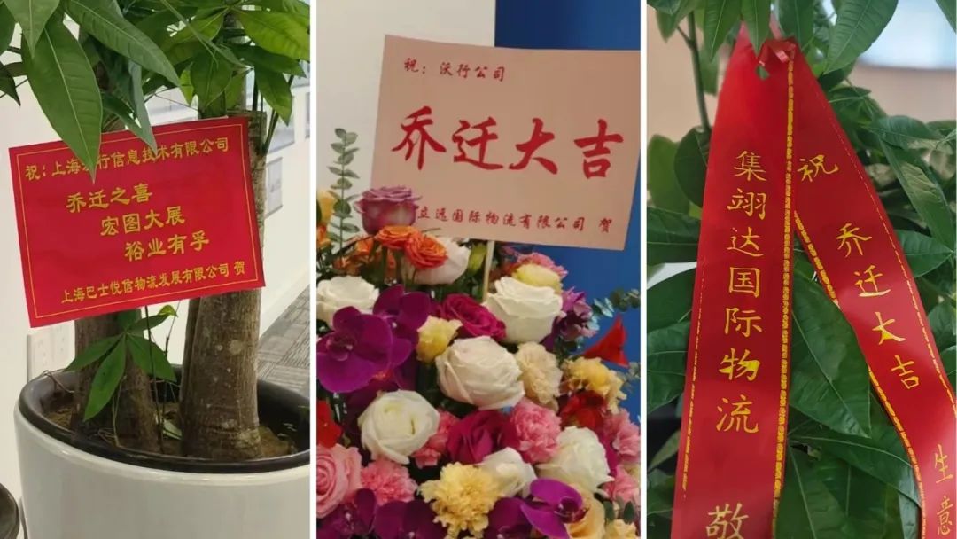 WallTech总部乔迁新址,开启未来新篇章