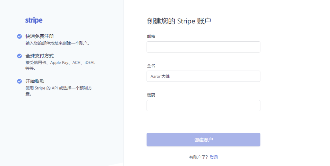 如何申请开通香港Stripe信用卡收款通道(2020年11月亲测)