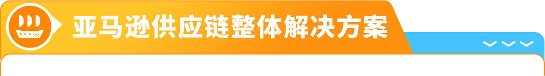 2025年亚马逊新卖家专属开店启动，速来加入，抢先享受丰厚福利