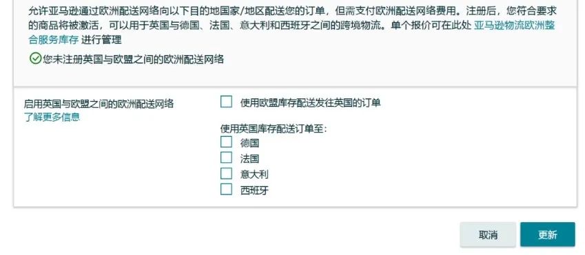 谁说欧洲站合规很复杂？简单3步，开启亚马逊欧洲多国掘金机遇！