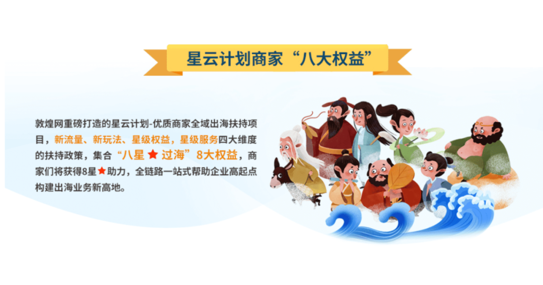 卖家市场现新红利！创造新历史！