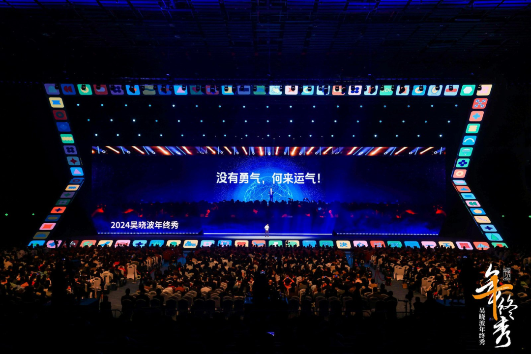 来听罗振宇、吴晓波互联网大佬分享2025年出海新策略！