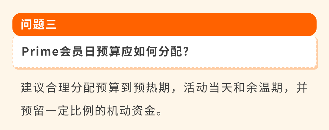 90后卖家0起步6个月大促爆单逆袭！亚马逊“拜托了经理”深度复盘案例