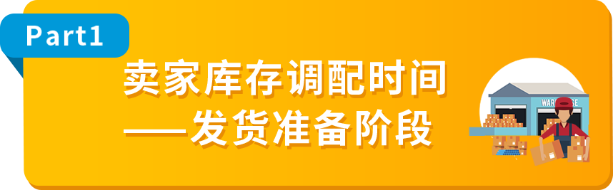 我的货件上架了，为什么还不可售？一文梳理亚马逊入库全流程！