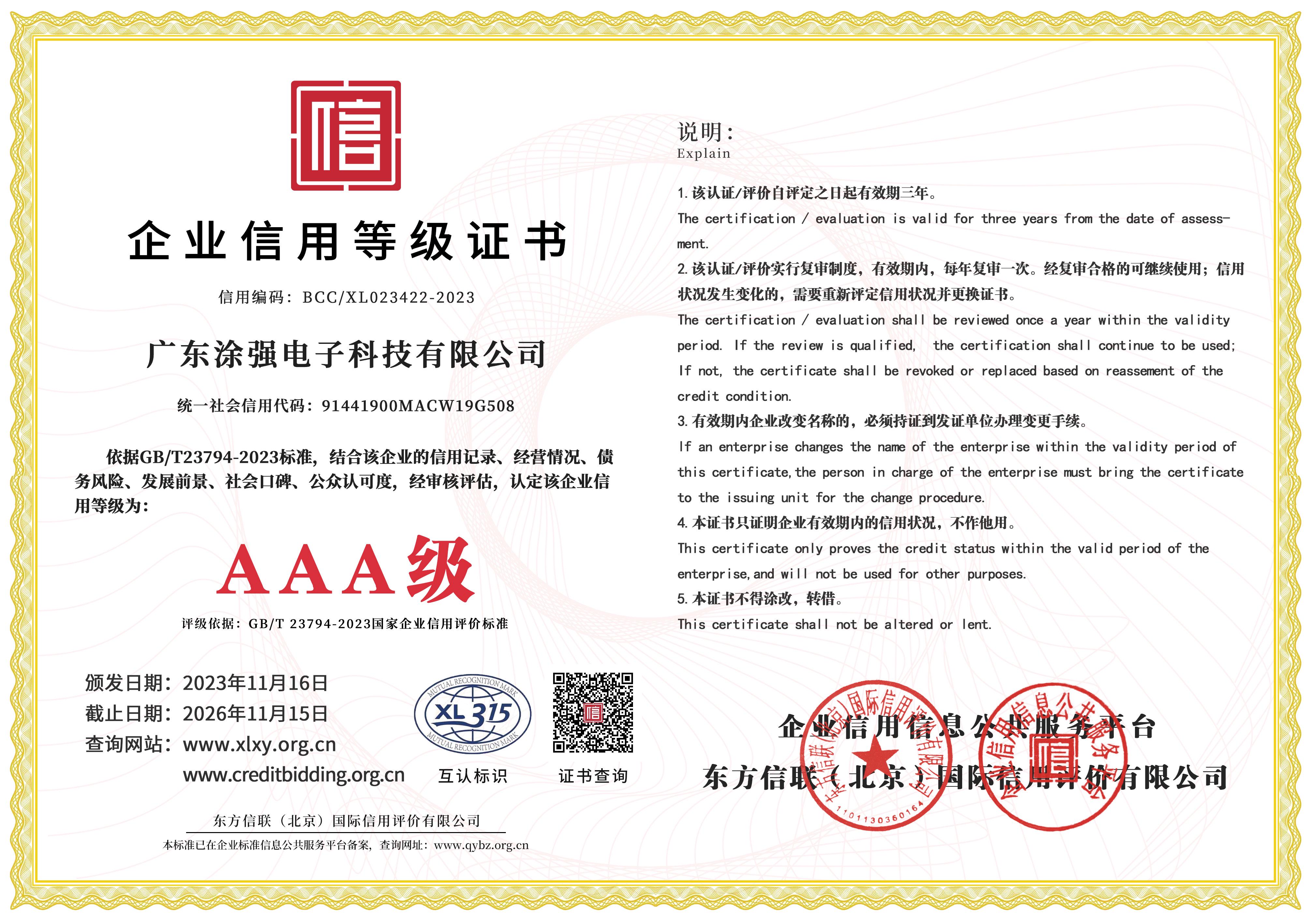 世界500强货源供应商,涂强电子携出海好物亮相CCEE深圳展