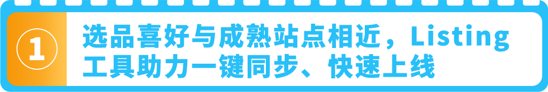 欧洲站出海必备攻略：0成本一键拓展，助你在欧洲站一飞冲天