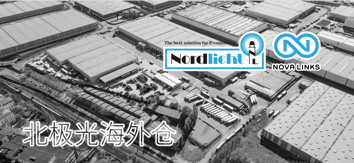 华南城亿级大卖频频暴雷，魔幻2021海外如何布局？