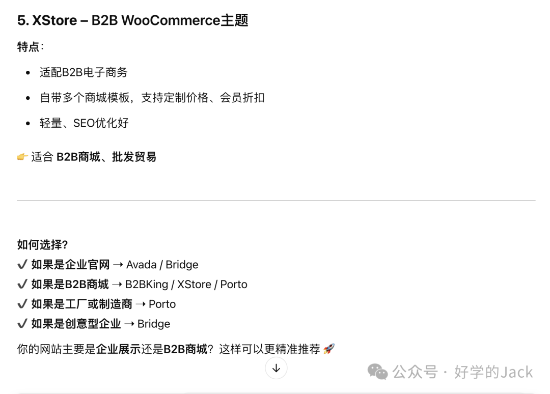Deepseek VS Chatgpt 文案创作对比，真实测评，哪个效果更好